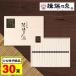 ������ �h�V�̓� �K�۔T�� �����߂� �Ђ˕� �����i ���� �f�� �M�t�g 30�� ���j�� ���T�Ԃ� 2026 �v���[���g ���Ԃ� 5000�~