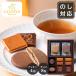 �S�f�B�o GODIVA �`���R���[�g���N�b�L�[ �A�\�[�g�����g �N�b�L�[4���A�`���R���[�g8�� �l���킹 ��y�Y �h�V �h�V�̓� �v���[���g �� (ya-c)