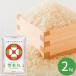  Yamagata префектура производство снег . круг 2kg рис низкотемпературный производства закон рис kome. рис белый рис бренд рис торговая марка рис один и т.п. рис 1 и т.п. рис . рис подарок подарок подарок внутри праздник . праздник празднование рождения рождение внутри праздник .