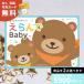  каталог подарок празднование рождения ....Baby Erande. тяпка . course двойной cho стул рождение праздник праздник младенец baby подарок подарок каталог можно выбрать подарок 