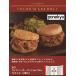  рис . рис burger корова кальби рис burger ×10 пакет 