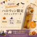  Halloween сладости шт упаковка . распределение . Children's Meeting Event party маленький подарок 200 иен палочка кекс .... много заказ подарок Children's Meeting фирма массовая закупка 