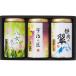  зеленый способ . три choice tea ...USY-803S чай подарок подарок внутри праздник . праздник вытаскивание предмет ответ .. вернуть подарок на Bon Festival подарок по случаю конца года подарок 