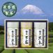  аромат . производства чай оценка ... Shizuoka choice tea ...RD-1003B чай подарок подарок внутри праздник . праздник вытаскивание предмет ответ .. вернуть подарок на Bon Festival подарок по случаю конца года подарок 