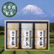  аромат . производства чай оценка ... Shizuoka choice tea ...RD-1503 чай подарок подарок внутри праздник . праздник вытаскивание предмет ответ .. вернуть подарок на Bon Festival подарок по случаю конца года подарок 