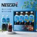 nes Cafe лёд Blend бутылка кофе комплект NIC-20 4 шт. входит кофе подарок осталось жара . видеть Mai лето подарок подарок внутри праздник . праздник вытаскивание предмет ответ . средний изначальный подарок подарок 