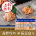 [. включено период. 12 месяц 11 до дня ][ подарок по случаю конца года 2025] три . север море. . морепродукты деликатес flat пакет ...[ бесплатная доставка / производитель прямая поставка / включение в покупку не возможно ]