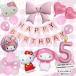 . покупка Sanrio ba Rune день рождения украшение установка способ судно комплект My Melody Hello Kitty розовый лента способ судно розовый bakugai202601