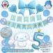 . покупка Sanrio Cinnamoroll Doraemon смокинг Sam лента цифра ba Rune имеется способ судно день рождения украшение установка комплект номер ba Rune способ судно bakugai202601