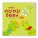  рост рост Baby посмотрев посмотрев course CO-b