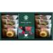  Starbucks кофе &amp; финансье oligami personal карниз кофе подарок старт baga тауп Lupo жарение кондитерские изделия SBX-202 подарок на Bon Festival лето подарок осталось жара видеть Mai .