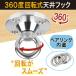 �ω׏d500kg ��]�� SUS304 �X�e�����X �V��t�b�N �G�A���A�����K �n�����b�N ���� �n���L���O�`�F�A�[ �T���h�o�b�O �݂艺�� �֘A�摜1