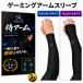 �Q�[�~���O �A�[���X���[�u �A�[���J�o�[ ���C�y�� �z������ �⊴ �G�C��FPS TPS e�X�|�[�c �������f�B�A�f�ڏ��i