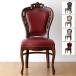  стул стул - античный кошка ножек натуральное дерево натуральное дерево модный из дерева стул Classic европейский красное дерево. элегантный стул -5 модель 
