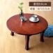  низкий столик иен стол 60cm модный мир круг стол японский стиль Cafe круглый круг . круглый compact low стол низкий стол из дерева складной низкий столик 60cm