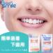 [ подлинный товар * стандартный товар ] мгновенный Smile внизу зуб для instantsmile простой оборудован для мужчин и женщин . зуб установка зуб временный зуб внизу зуб простой зуб средний .... зуб пожелтение передний зуб 