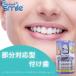 [ подлинный товар * стандартный товар ] мгновенный Smile временный палец на ноге s комплект мульти- затеняющая шторка . зуб искусственный зуб часть искусственный зуб нехватка кариес выпадение зуб ... зуб временный зуб зуб выпадение 