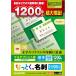 �G���R�� ���h�p�� �Ȃ��Ƃ����h �}���`�v�����g�� �A�C�{���[ �W�� 1200�� (A4 120�V�[�g) �A�C�{���[ 1200��(10�ʁ~120�V�[�g) MT-JMN1IVZP