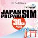 �v���y�C�hsim sim�J�[�h 30GB �\�t�g�o���N ���{ ��e�� �v���y�C�h Softbank Prepaid SIM �f�[�^��p 4GLTE japan �K�� ���s ���{����