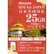 plipeidosim DoCoMo 90 день 25GB sim карта docomo 4G/LTE Япония данные сообщение специальный большая вместимость sim free терминал соответствует 3in1( стандарт / микро / nano мульти- соответствует ) булавка есть 