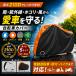���]�ԃJ�o�[ ���� �h�� ���� 210D UV�J�b�g ���O �T�C�N���J�o�[ ����іh�~ �d�����]�� �q�� �}�}�`���� ���[�h�o�C�N ���t �o�C�N�Ή� M�T�C�Y ����