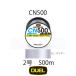 デュエル CN500 クリアー 500m 2号