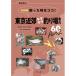 tsu. человек фирма . мир версия ... час. здесь! Tokyo окраина Kirakira места для рыбалки путеводитель 60 Part2 кошка pohs соответствует товар 