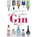  Gin. все All about Gin /....... работа / asahi магазин выпускать 