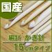  bamboo made crochet needle one-side hook 15cm