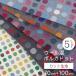  квадратное рисунок новинка! Polka точка 70cm×1m cut ткань точка полька-дот симпатичный сумка юбка осень-зима серый белый лоскут 100cm шерсть . полиэстер 