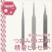  Kyoto . article . circle ... shop .. knob skill precise tweezers safety cap attaching knob skill for tool parts . small . circle . bending 