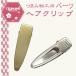  Kyoto . article . circle ... shop .. hair - clip knob skill for parts clip pcs 