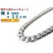 �약 �l�b�N���X �`�F�[�� 8mm 50cm �V���o�[925 ���ւ� �L�w�C