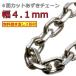 �������`�F�[�� �V���o�[925 �l�b�N���X 4.1mm 40cm�` ���p�`�F�[�� ����