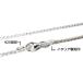 �n���C�A���W���G���[ �l�b�N���X �V���o�[925 1.4mm 45cm �t�����`���[�v�`�F�[�� ��1.5mm �֘A�摜2