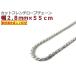 �n���C�A���W���G���[ �l�b�N���X �V���o�[925 2.8mm 55cm �t�����`���[�v�`�F�[��