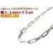 ���������`�F�[�� 3.2mm 55cm �l�b�N���X ��3mm �V���o�[925 �A�Y�L ����