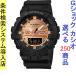 腕時計 メンズ Gショック 800型 クォーツ ケース幅50mm ポリウレタンベルト ブラック/ローズゴールド色 G-SHOCK 111QGA800MMC1A