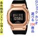 腕時計 メンズ Gショック 5600型 クォーツ ケース幅40mm Sシリーズ ポリウレタンベルト ローズゴールド/ブラック色 G-SHOCK 111QGMS5600PG1