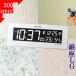 ַ ܳФޤ ꥺ 92240102mm ץ饹å ŻҲ LED饤 ʸ365 ACŸ Ȼ ۥ磻/֥å RHYTHM 23228RZ173SR03