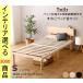  bed кровать с решетчатым основанием 98×210×70cm из дерева высота 2 -ступенчатый настройка возможно полки * розетка имеется только рама одиночный натуральный * Brown * белый woshu цвет YHASPHP02S