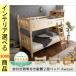  bed двухъярусная кровать 102×218.5×178cm из дерева платформа из деревянных планок модель полки * с подсветкой только рама одиночный белый woshu* натуральный * светло-коричневый цвет YHHT0552