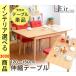 �_�C�j���O�e�[�u�� 120�~80�~72cm �L�k�� �l�p�` �i�`�������F YHSH01EIR