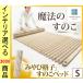  сон для платформа из деревянных планок 100×210×2.5cm из дерева . паз имеется roll место хранения возможность одиночный бежевый цвет YNT0500003