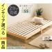  bed кровать с решетчатым основанием 80×200×21cm деревянная рама только semi single натуральный цвет YHTRSSS