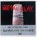  Precious * metal *k Ray ART BOX
