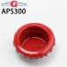 GUILLOUARDgi искусственная приманка do фонарь LUCIOLE для,MARINE для топливо колпак FILLER CAP красный APS300