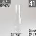 ( калибр 41)mmx высота 164mmx туловище раз 53mm BP Hoya -(GEM горелка для ) BPS051