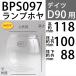 D90 �z�� DIETZ�f�C�c�z�� �n���P-�������v�p����(#2500 #90�^�C�v) �����a��88mm�����a100mmx����118mm BPS097 �֘A�摜1