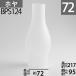 ( калибр 72)mmx высота 217mm ( мутные TD большой ) (No.2 номер горелка для ) 7 минут длина Hoya слезы type замутненный BPS124